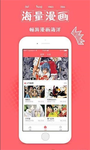 有剑气漫画截图