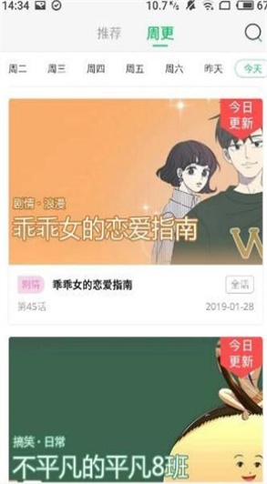 流沙漫画截图