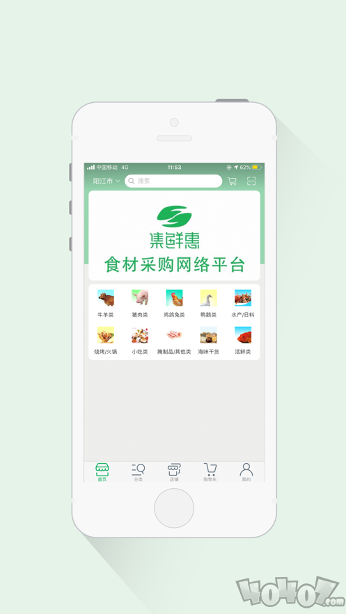 集鲜惠