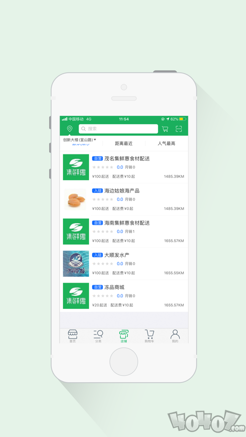 集鲜惠