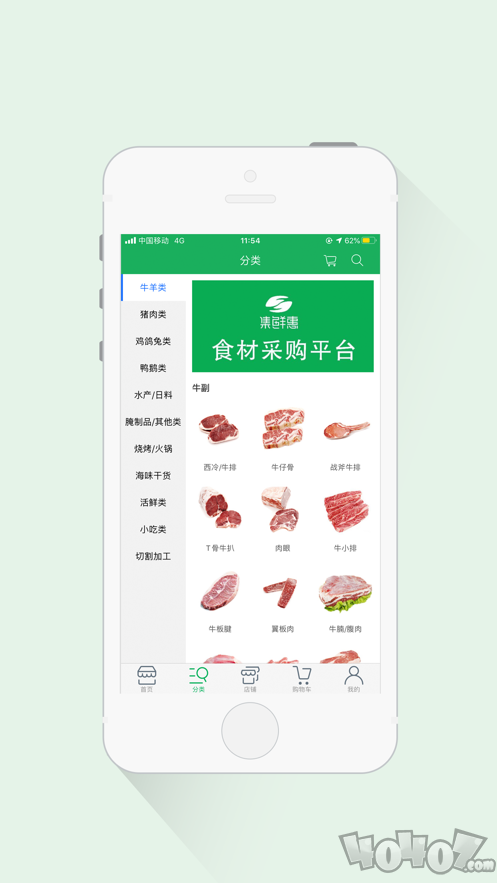 集鲜惠