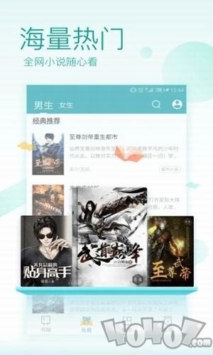 免费全本小说追书
