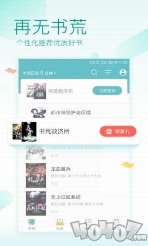 免费全本小说追书