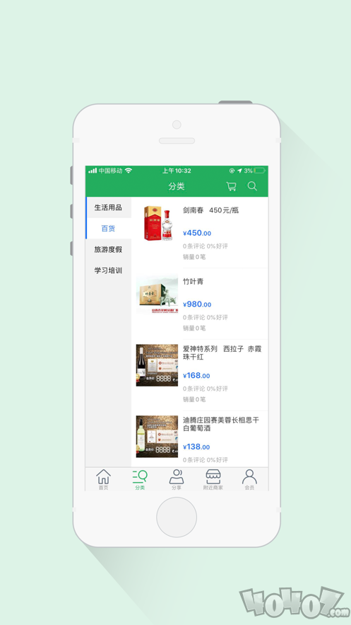 乐享会员