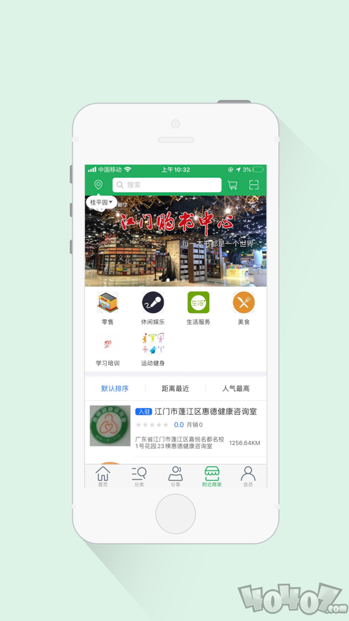 乐享会员