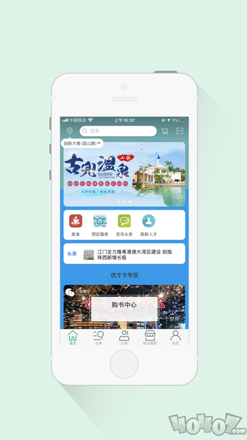 乐享会员