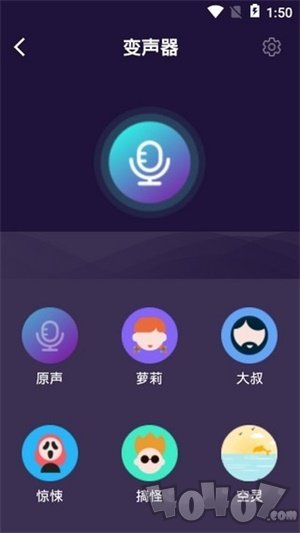 精英语音包