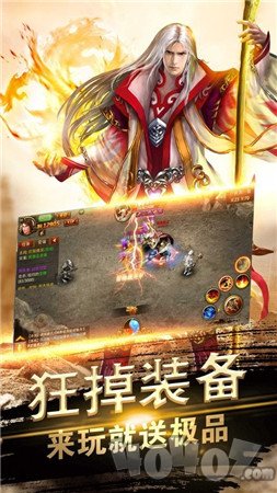 赤焰三职业传奇