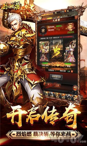 烈焰裁决传奇