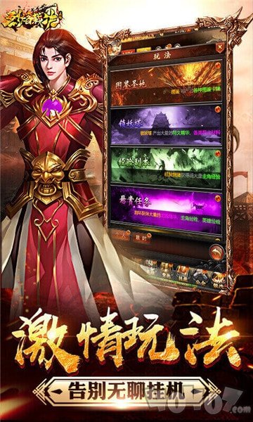 烈焰裁决传奇