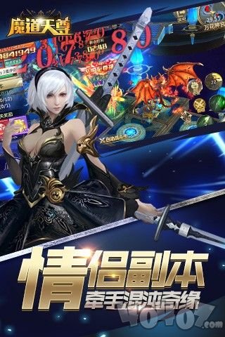 魔道天尊