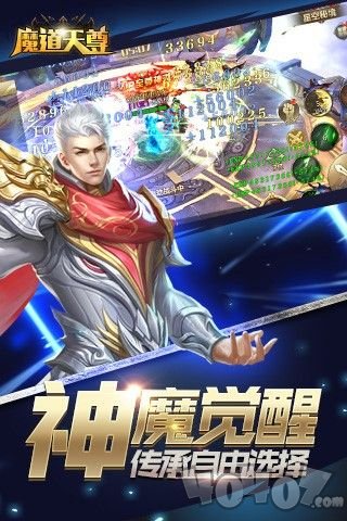 魔道天尊