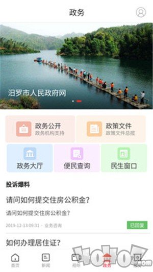 掌上汨罗