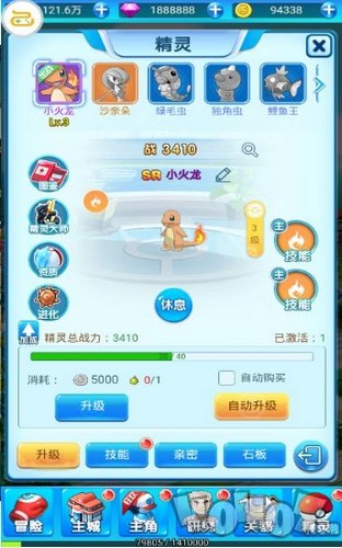 宝可梦小精灵幻想