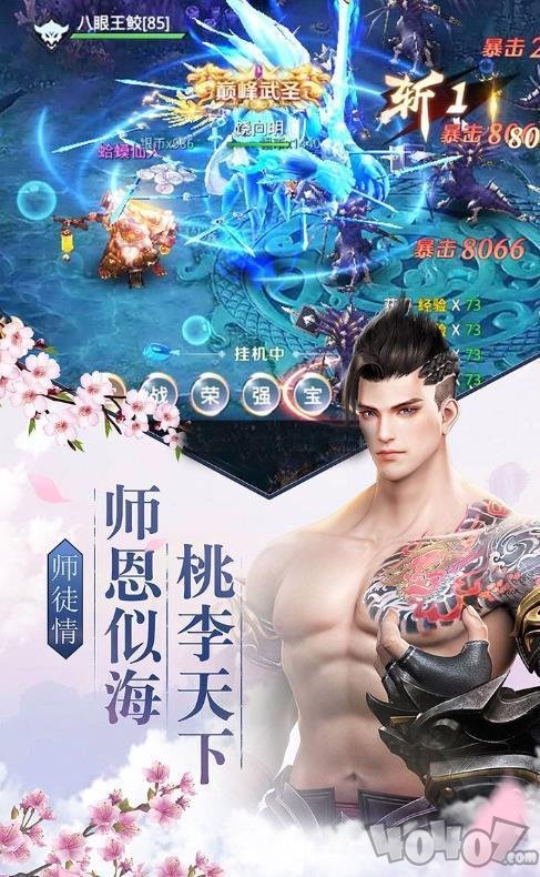 天神传：练气五千年