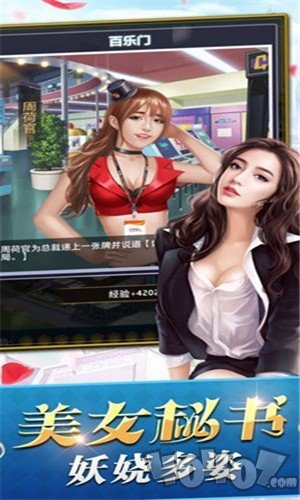 跑腿大富豪