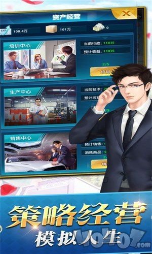 跑腿大富豪