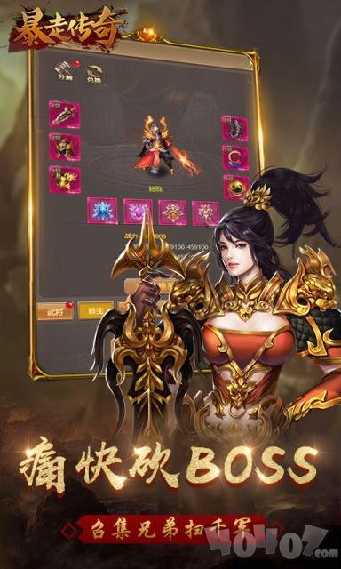 变态传奇