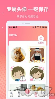 情侣头像制作
