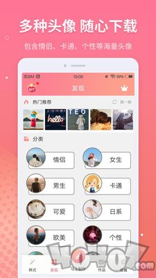 情侣头像制作