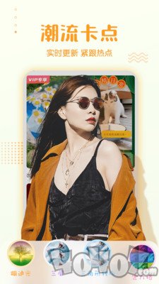 抖影剪辑视频编辑