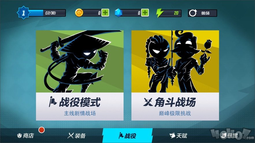 火柴人功夫大师