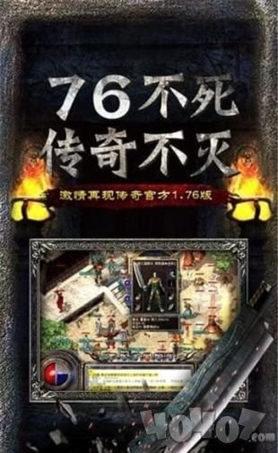 新开传奇最新版
