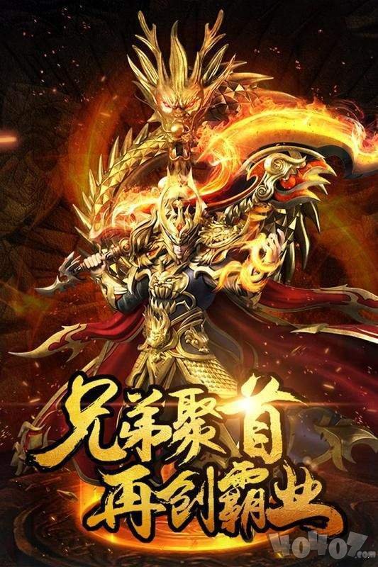 天火传奇单职业