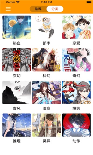 云云漫画截图