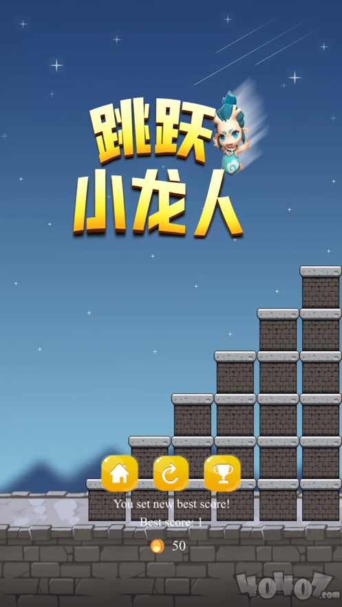 跳跃小龙人