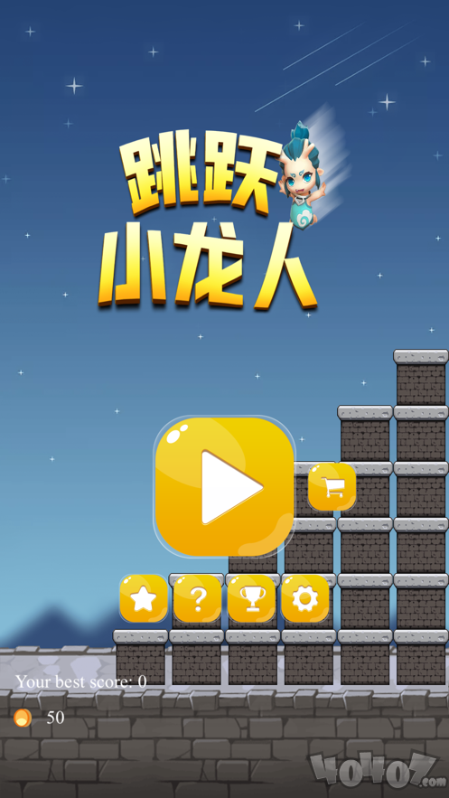 跳跃小龙人