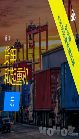 卡车和起重机