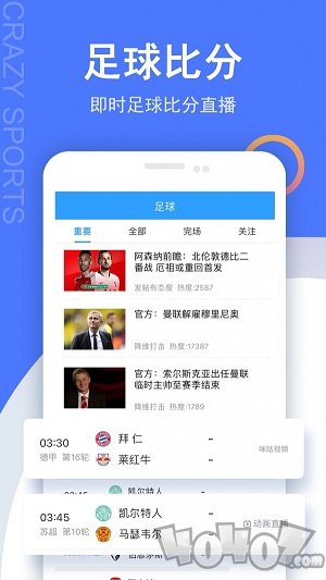 疯狂比分直播