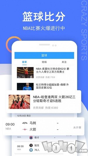疯狂比分直播