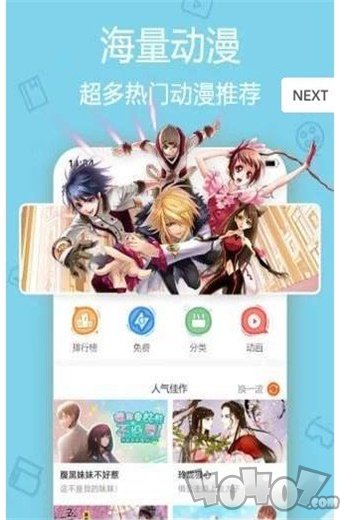 跃日漫画