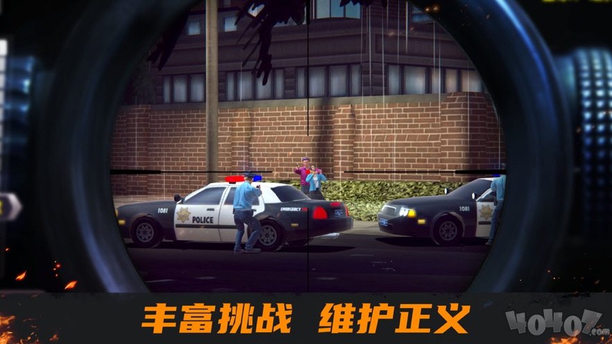 我是狙击手