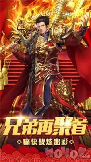 末世烈焰