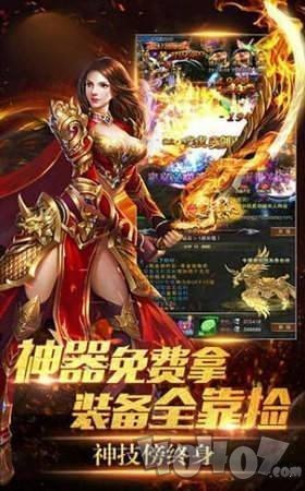 盟重至尊战神传奇