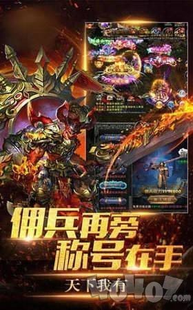 盟重至尊战神传奇