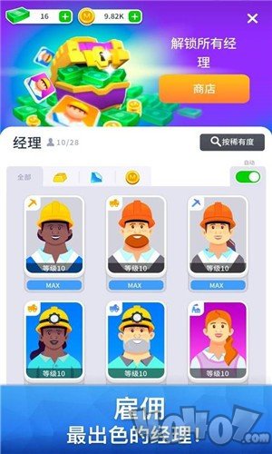 矿业帝国大亨
