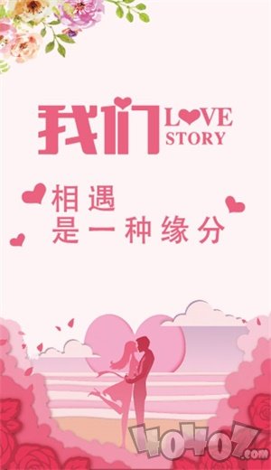 恋家聊天