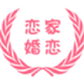 恋家聊天