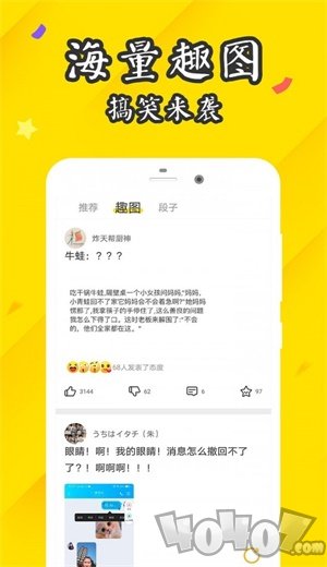 逗趣搞笑
