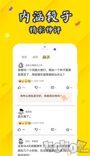 逗趣搞笑