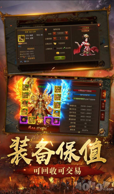 古云传奇之热血合击