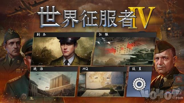 魔幻雄心4