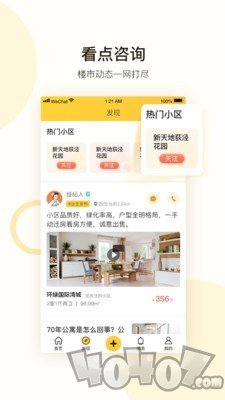 全民优家