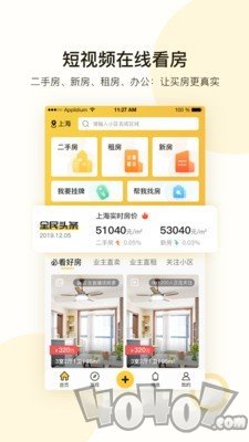 全民优家