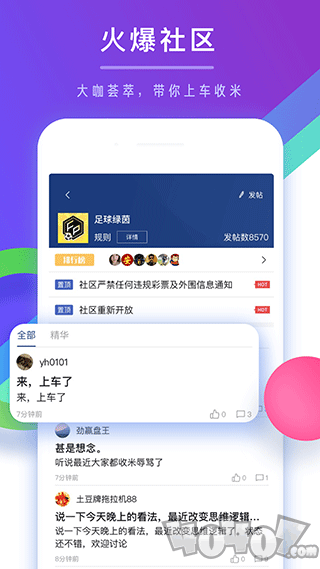 口袋比分