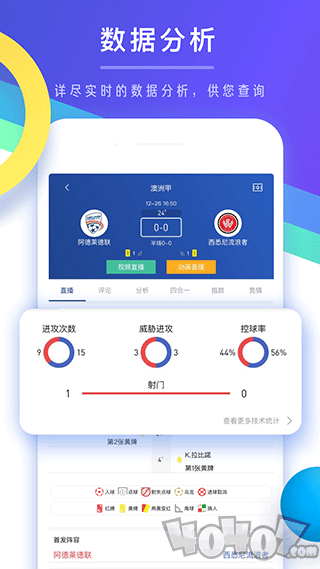 口袋比分